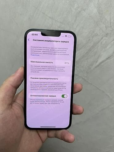 куплю айфоны: IPhone 13, 128 ГБ, Midnight, 81 % — 2