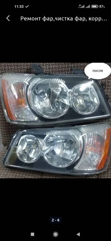 скупка машин для стрижки: Ремонт фар,устранение запотевания, корректировка,замена — 3