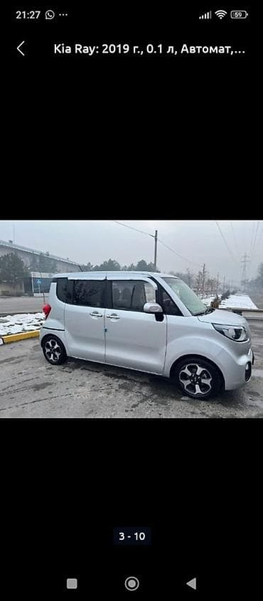 highlander 2012: Kia Ray: 2019 г., 0.1 л, Автомат, Бензин, Минивэн — 3