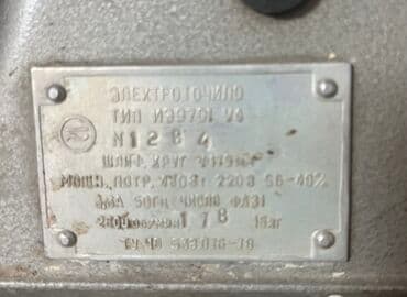 кромочный фрезер: Электроточило (двухсторонний настольный точильный станок) - Тип — 4