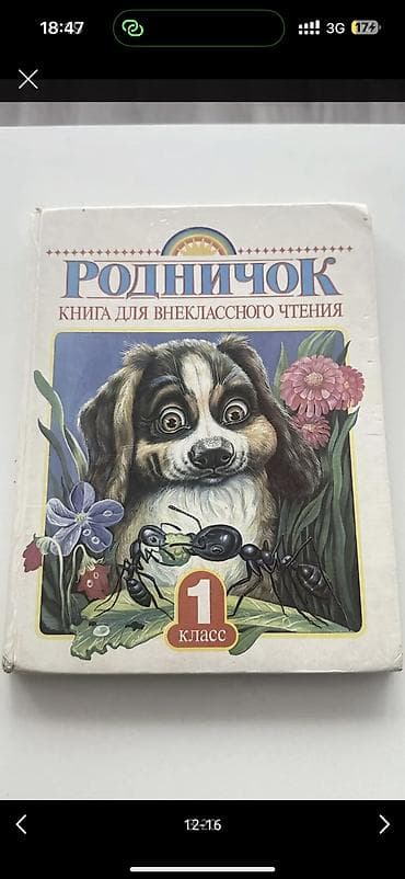 китеп скачать: Книги школьные, фото могу прислать на вотс ап — 4