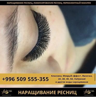 Ресницы, Голливуд, Классика, 2D, Гипоаллергенные материалы