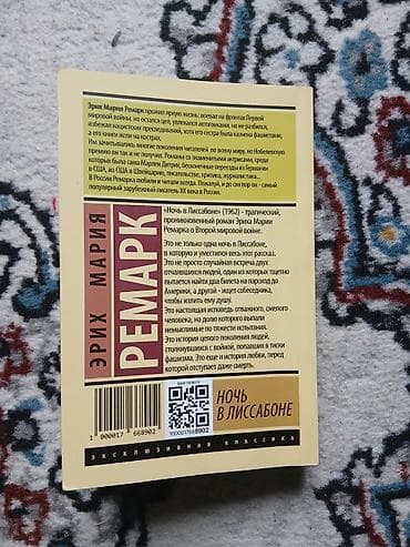 доллор: Роман, На русском языке, Новый, Самовывоз — 2