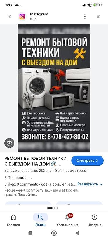 ремонт пылесосов: Ремонт бытовой техники с выездом на дом Услуги: - Диагностика на — 1