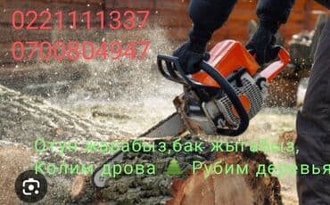 ищу работу бишкек официант: Бетонщик. С опытом — 1