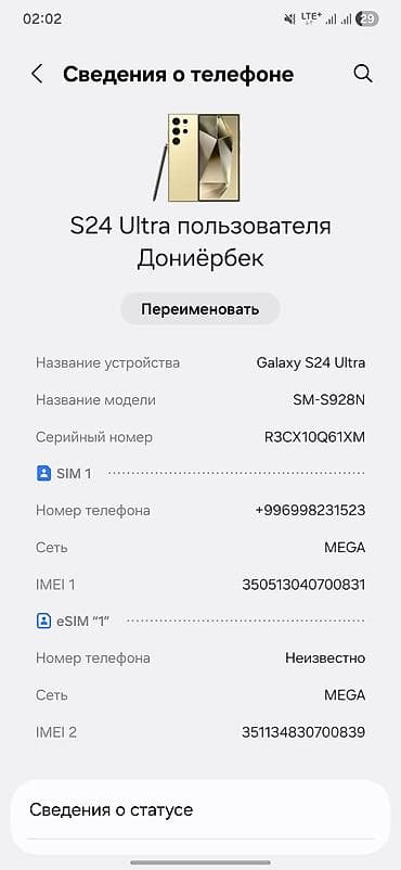 Samsung Galaxy S24 Ultra, 256 ГБ, цвет - Желтый, 2 SIM