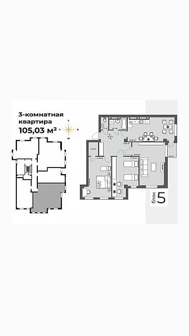 кв 104: 3 комнаты, 105 м², Элитка, 12 этаж, Готовая ПСО (под самоотделку) — 1