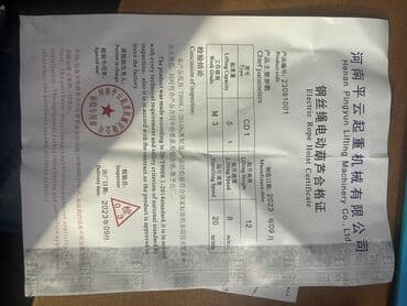 воздушный дамкрат: В наличии тельферы грузоподьемностью 5, 16 тонн по очень хорошей цене — 4