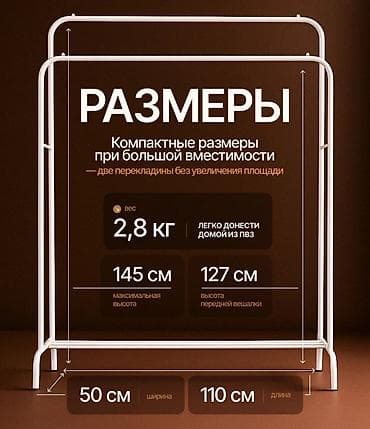 Дом и сад: Напольная стойка-вешалка для одежды с двойной перекладиной и нижней — 1