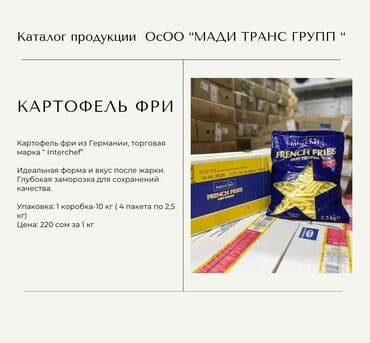 аренда фризер для мороженого: Оптом — 1