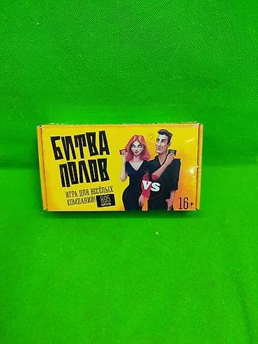 Детские электрокары: Битва полов игра настольная⭐ Комплектация товара: 895 вопросов на 200 — 1