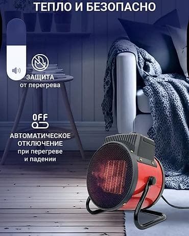 тепловые: Тепловая пушка Электрическая, 2000 Вт — 4