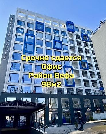 байтик тауэр: Аренда офисов, 98 м², В бизнес центре — 1