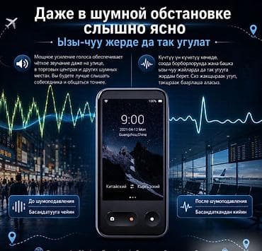 переводчик устройство: Электронный голосовой переводчик с 4G Сим картой Intelligent Speach — 8