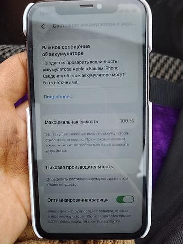 iphone 13 pro max 256 цена бишкек: IPhone 11 Pro, Колдонулган, 64 ГБ, Алтын, Каптама, 100 % — 3