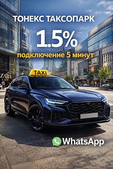 работа вотсап: Талап кылынат Такси айдоочусу Сыйакылар, Кошумча акча табуу, Эркек — 1