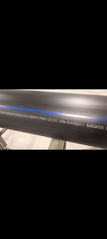 кресла кровать: Труба для водопровода Материал: Пластик — 10