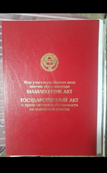 курорты: 15 соток, Для строительства, Красная книга — 1