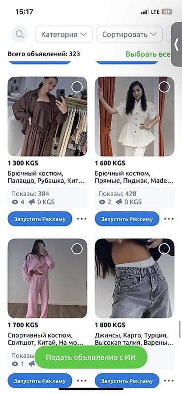 🔥 Распродажа всего товара одним лотом 🔥ассортимент смотрите на — 3