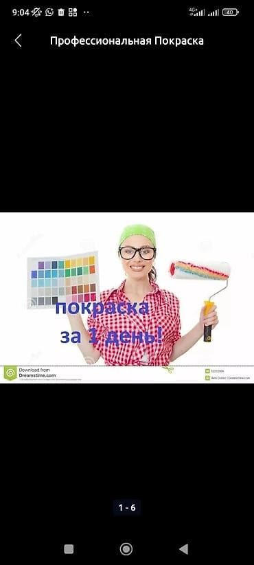 вентиляция дома: Побелка стен, Побелка потолков, Наружная побелка Больше 6 лет опыта — 1