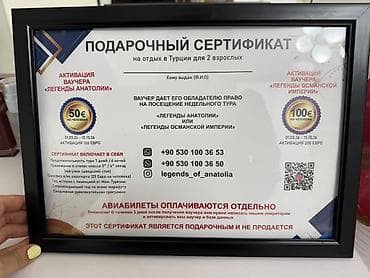путевки турция: Подарочный сертификат на отдых в Турции для 2 взрослых Что дает: - — 6