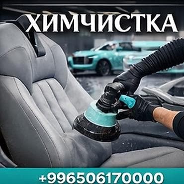 будка авто: Автомойка | Детейлинг, предпродажная подготовка — 1
