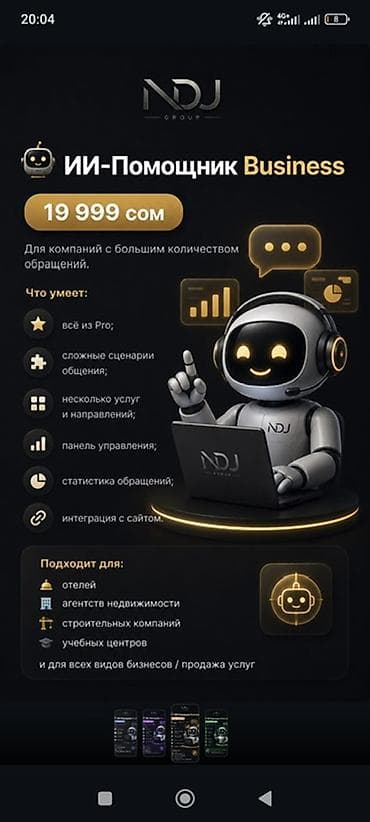 Кызматтар: Веб-сайттар, Лендинг баракчалар | Иштеп чыгаруу — 5