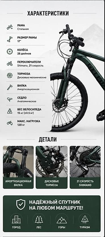 engine 11: Горный велосипед GELEIDA — создан для приключений и уверенного — 3