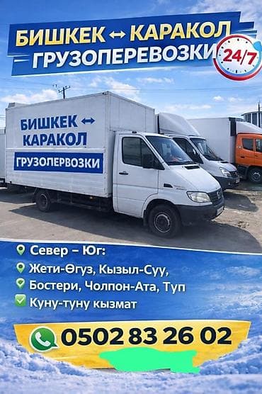 односпальная кровать с матрасом бишкек: Грузоперевозки Бишкек ↔ Каракол, круглосуточно 24/7. Маршруты и — 1