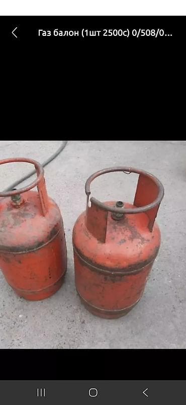 буу камод: Куплю газ балон — 1