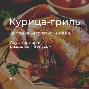 кастюм человека паука: Индюк гриль. Доставка Бесплатно! Вкусное мясо в Бишкеке - Доставка — 10