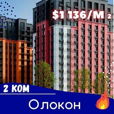 жк олокон фото: 1 комната, 46 м², Элитка, 8 этаж, Готовая ПСО (под самоотделку) — 1