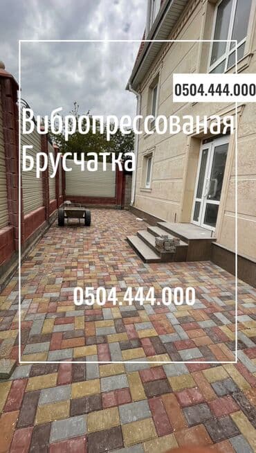 пуфики бишкек: Прессованная прессованные вибропрессованые пресованые — 24