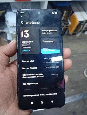 Redmi, Redmi Note 11, 64 ГБ, цвет - Синий, 2 SIM