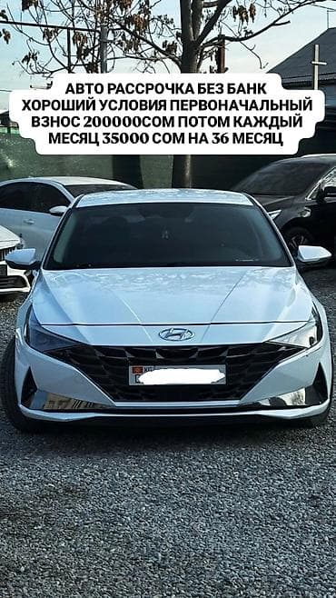 авто byd: Hyundai Avante: 2020 г., 1.6 л, Автомат, Гибрид, Седан — 1
