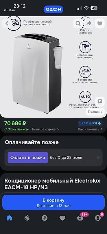 кондиционер 9: Мобильный кондиционер, Б/у, Electrolux, Классический — 8