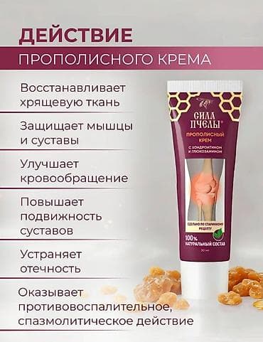 страусиный жир для суставов: Сила Пчелы — прополисный крем для суставов с хондроитином и — 6