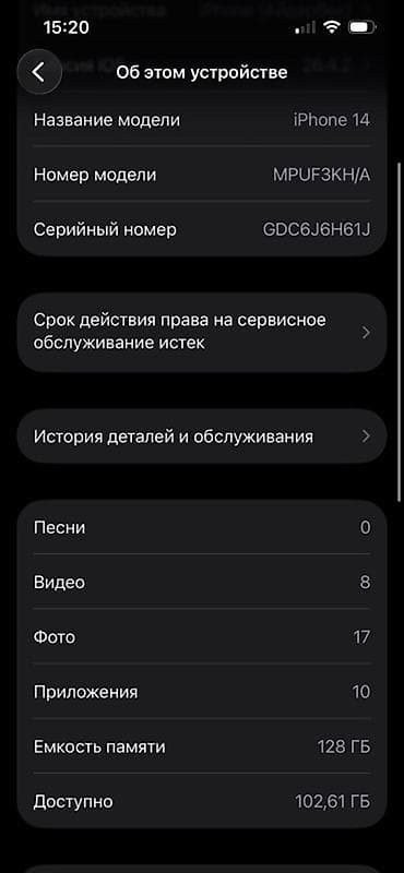 apple 8: IPhone 14, Б/у, 128 ГБ, Midnight, Чехол, 84 % — 4