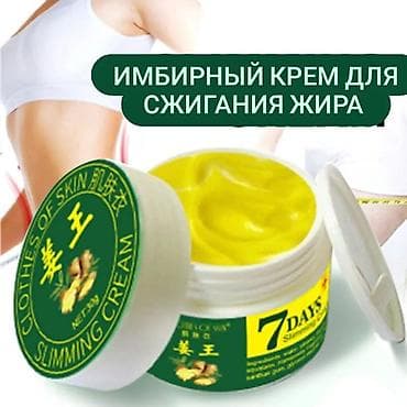 Имбирный крем для сжигания жира Просто наносите на место, где вы