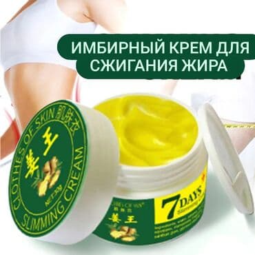корейские капсулы для похудения день ночь отзывы: Имбирный крем для сжигания жира Просто наносите на место, где вы — 1
