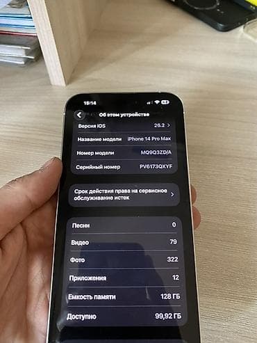 прожектор для фото: IPhone 14 Pro, 128 ГБ, Deep Purple, 88 % — 5