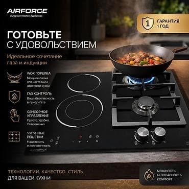 wok: Комбинированная, Сенсорное, Встраиваемая — 1