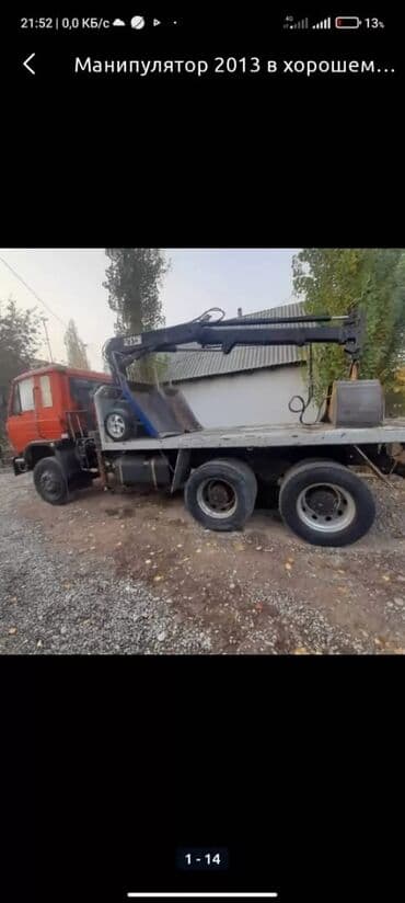 манипулятор вышка: Манипулятор, 2013 г. — 2