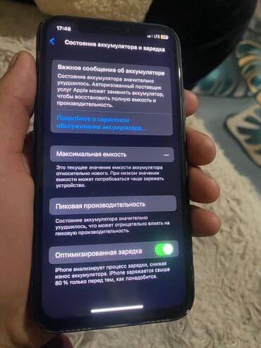 s23 ultra цена бишкек: IPhone X, Колдонулган, 64 ГБ, White Titanium, Каптама, 85 % — 4