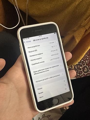 чехол на айфон хс: IPhone SE 2022, 64 ГБ, Белый, Защитное стекло, Чехол, 75 % — 5