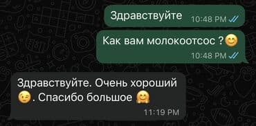 машинка на управление: Молокоотсос — 3