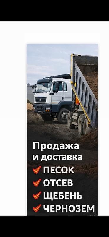 Грунт: Отсев отсев отсев отсев шагыл шагал кум Песок песок песок отсев щебень — 2