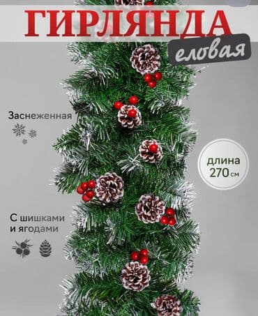 люстра сатам: Елочная ветка! ЕЛКА! Новый Год! Новогоднее украшение! Елочная ветка — 2