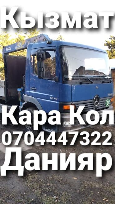 сколько стоит переоформление авто в бишкеке 2023: Сдаю в аренду — 1