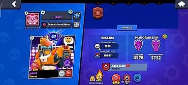 система джокер: Аккаунт Brawl Stars Основное: - Ник: joker (тег #2922PJ39LP), клуб — 3